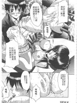 [尾山泰永] 爆乳学園_014