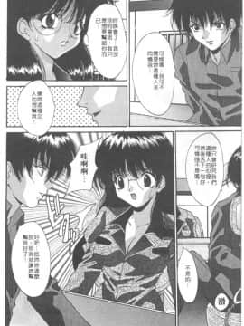 [尾山泰永] 爆乳学園_025