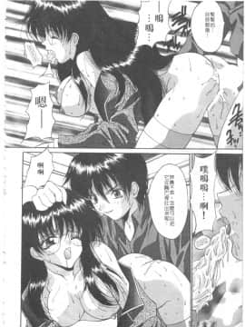 [尾山泰永] 爆乳学園_031
