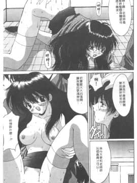 [尾山泰永] 爆乳学園_034