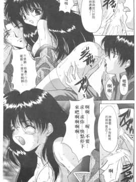 [尾山泰永] 爆乳学園_036