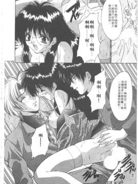 [尾山泰永] 爆乳学園_037