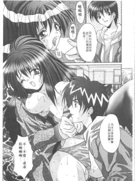 [尾山泰永] 爆乳学園_050