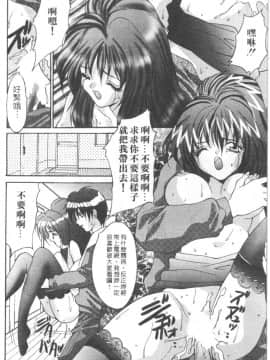 [尾山泰永] 爆乳学園_055