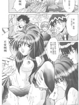 [尾山泰永] 爆乳学園_056