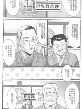 [尾山泰永] 爆乳学園_059