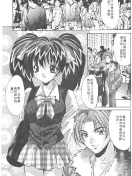 [尾山泰永] 爆乳学園_068