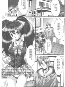 [尾山泰永] 爆乳学園_070