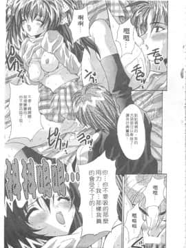 [尾山泰永] 爆乳学園_078