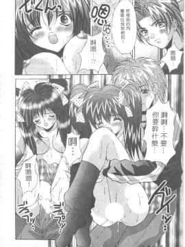 [尾山泰永] 爆乳学園_085