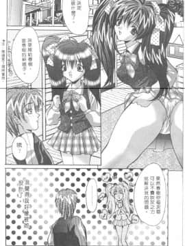 [尾山泰永] 爆乳学園_087