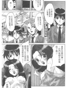 [尾山泰永] 爆乳学園_102