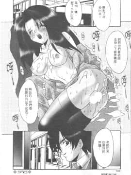 [尾山泰永] 爆乳学園_107