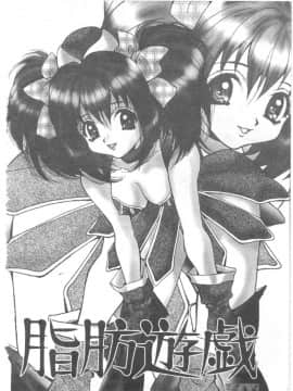 [尾山泰永] 爆乳学園_109