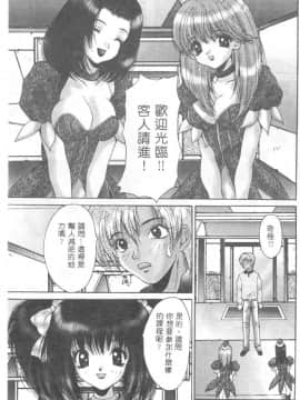 [尾山泰永] 爆乳学園_110