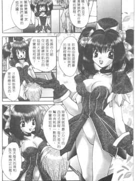 [尾山泰永] 爆乳学園_111