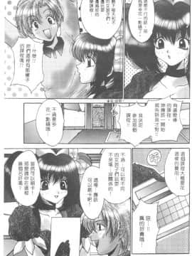 [尾山泰永] 爆乳学園_112