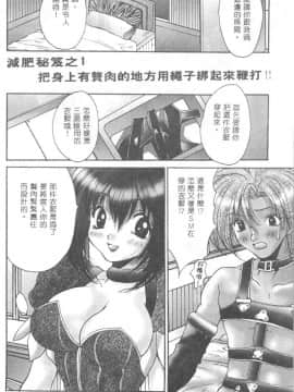 [尾山泰永] 爆乳学園_113