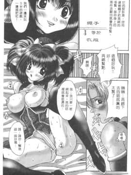 [尾山泰永] 爆乳学園_116