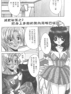 [尾山泰永] 爆乳学園_119