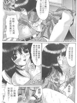 [尾山泰永] 爆乳学園_120