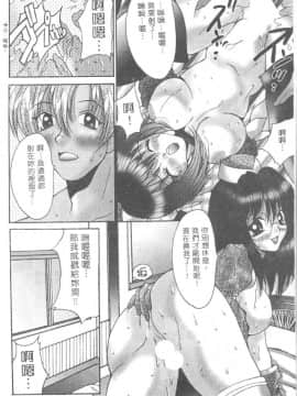 [尾山泰永] 爆乳学園_125