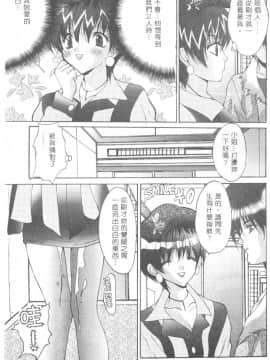 [尾山泰永] 爆乳学園_136