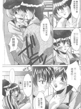 [尾山泰永] 爆乳学園_138