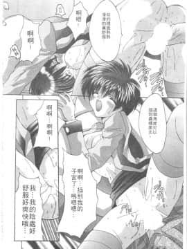 [尾山泰永] 爆乳学園_145