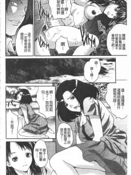 [尾山泰永] 悦楽の島_039