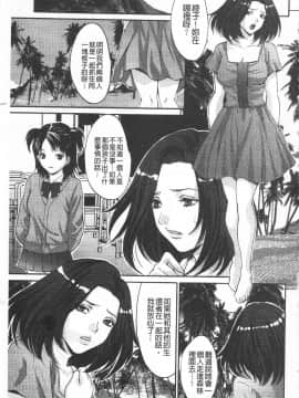 [尾山泰永] 悦楽の島_040