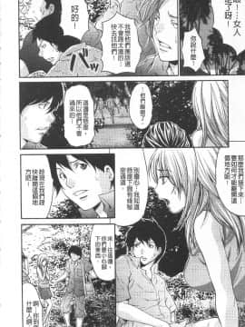 [尾山泰永] 悦楽の島_043