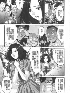 [尾山泰永] 悦楽の島_044