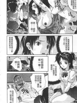 [尾山泰永] 悦楽の島_049
