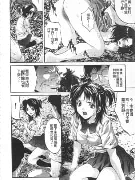 [尾山泰永] 悦楽の島_055