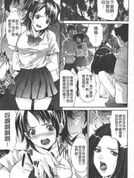 [尾山泰永] 悦楽の島_056