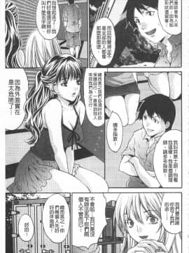 [尾山泰永] 悦楽の島_062