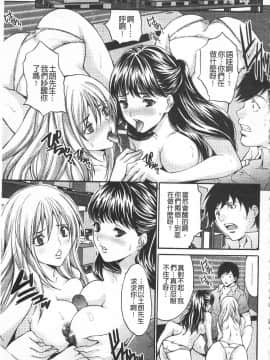 [尾山泰永] 悦楽の島_074