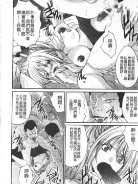 [尾山泰永] 悦楽の島_081