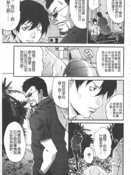 [尾山泰永] 悦楽の島_088