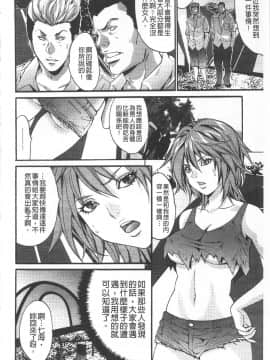 [尾山泰永] 悦楽の島_091