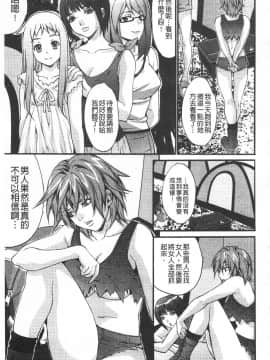 [尾山泰永] 悦楽の島_092