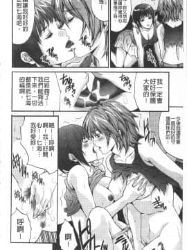 [尾山泰永] 悦楽の島_095