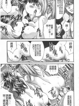 [尾山泰永] 悦楽の島_098