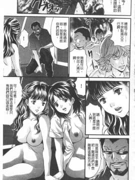 [尾山泰永] 悦楽の島_104