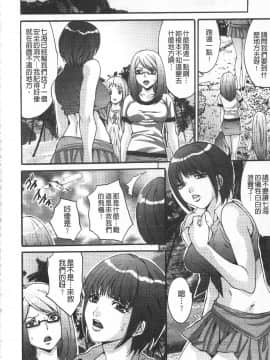 [尾山泰永] 悦楽の島_119