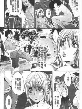 [尾山泰永] 悦楽の島_129