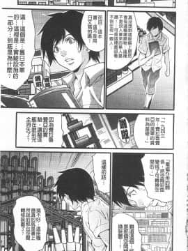 [尾山泰永] 悦楽の島_138