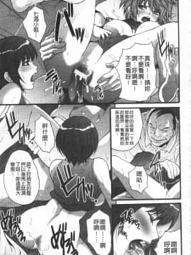 [尾山泰永] 悦楽の島_146