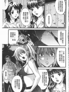 [尾山泰永] 悦楽の島_154